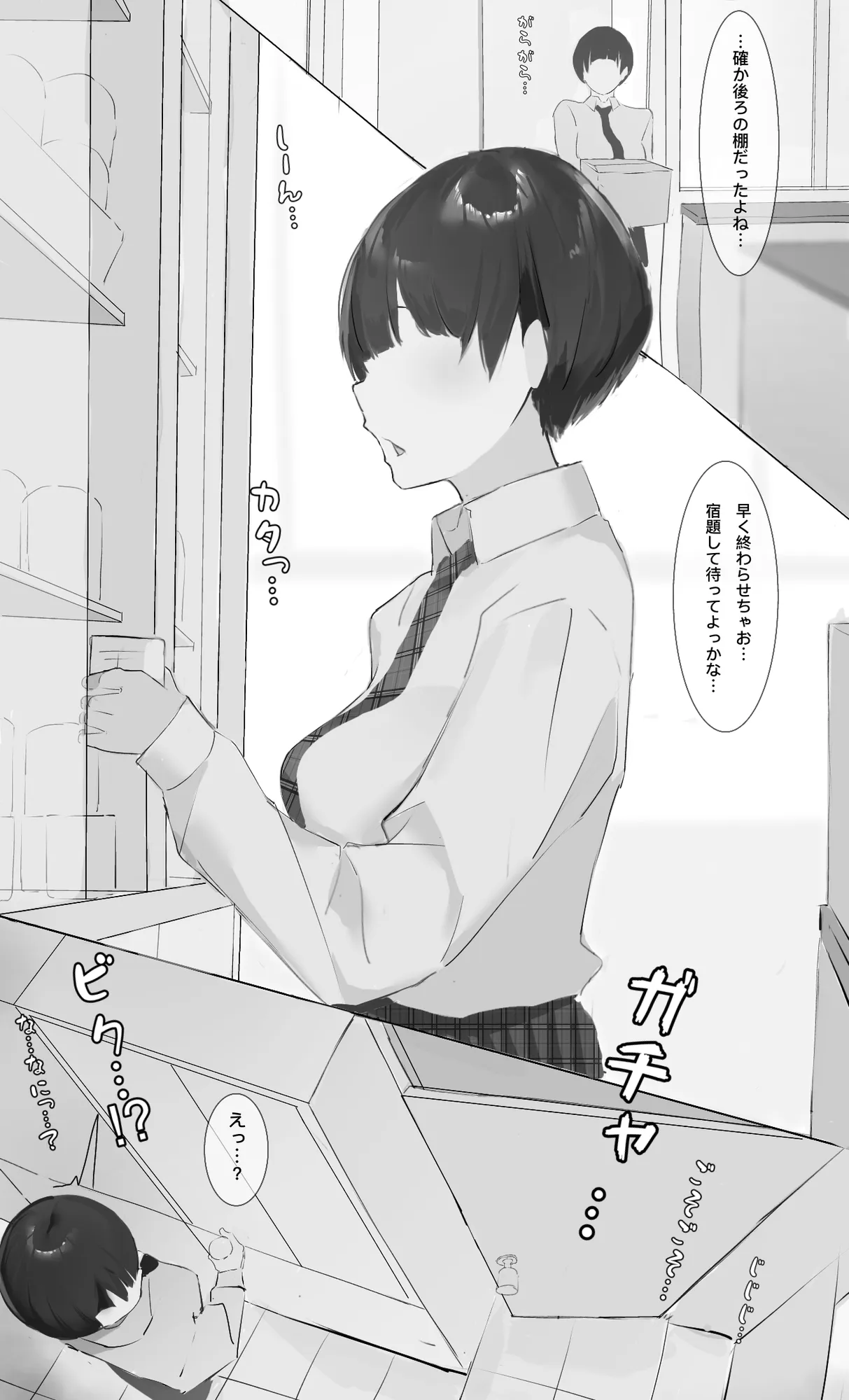 NTR事後報告 - 5ページ