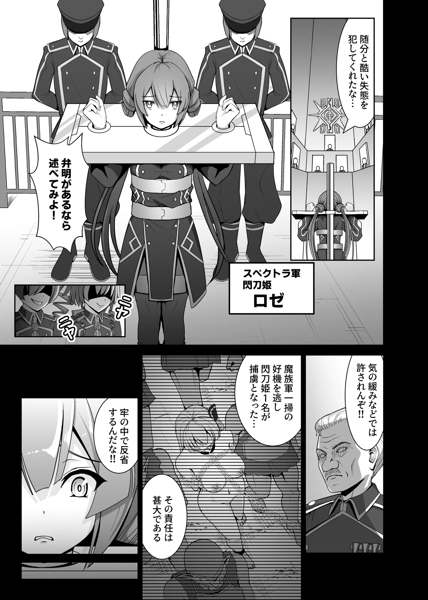 閃刀姫飼育実験 - 2ページ