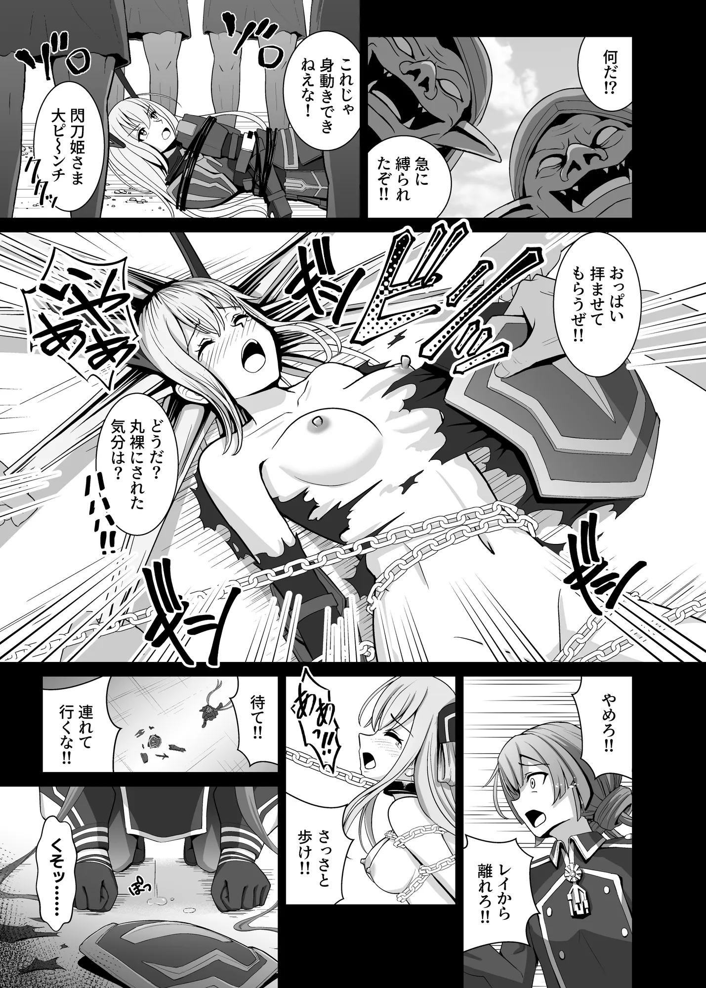 閃刀姫飼育実験 - 4ページ