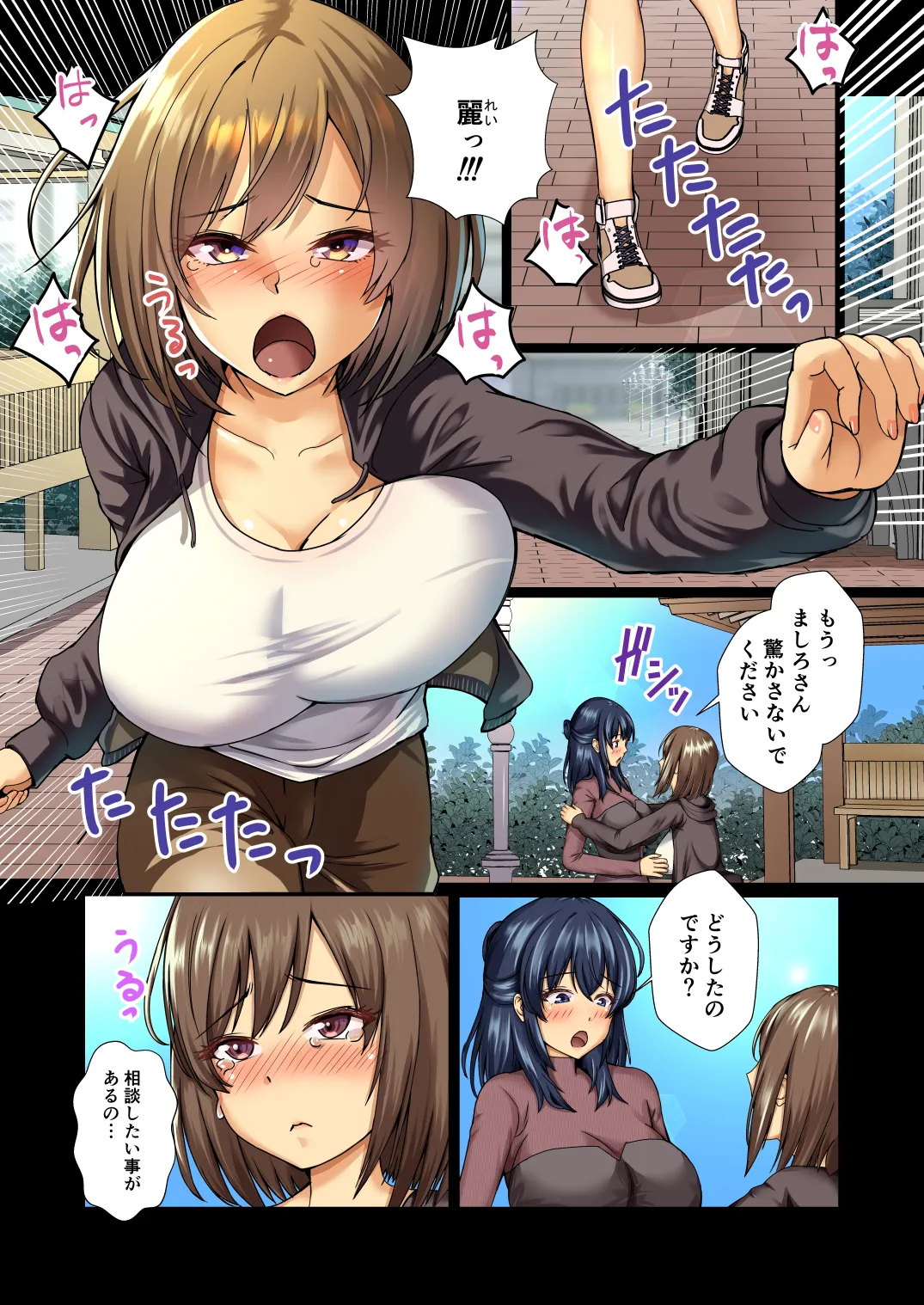 清楚令嬢は汚される-令嬢が雌に堕とされる三日間- 1 - 3ページ