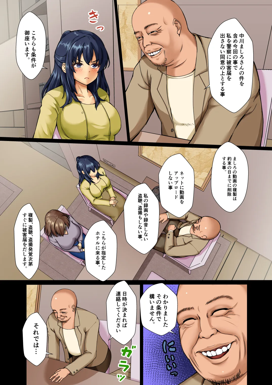 清楚令嬢は汚される-令嬢が雌に堕とされる三日間- 1 - 7ページ