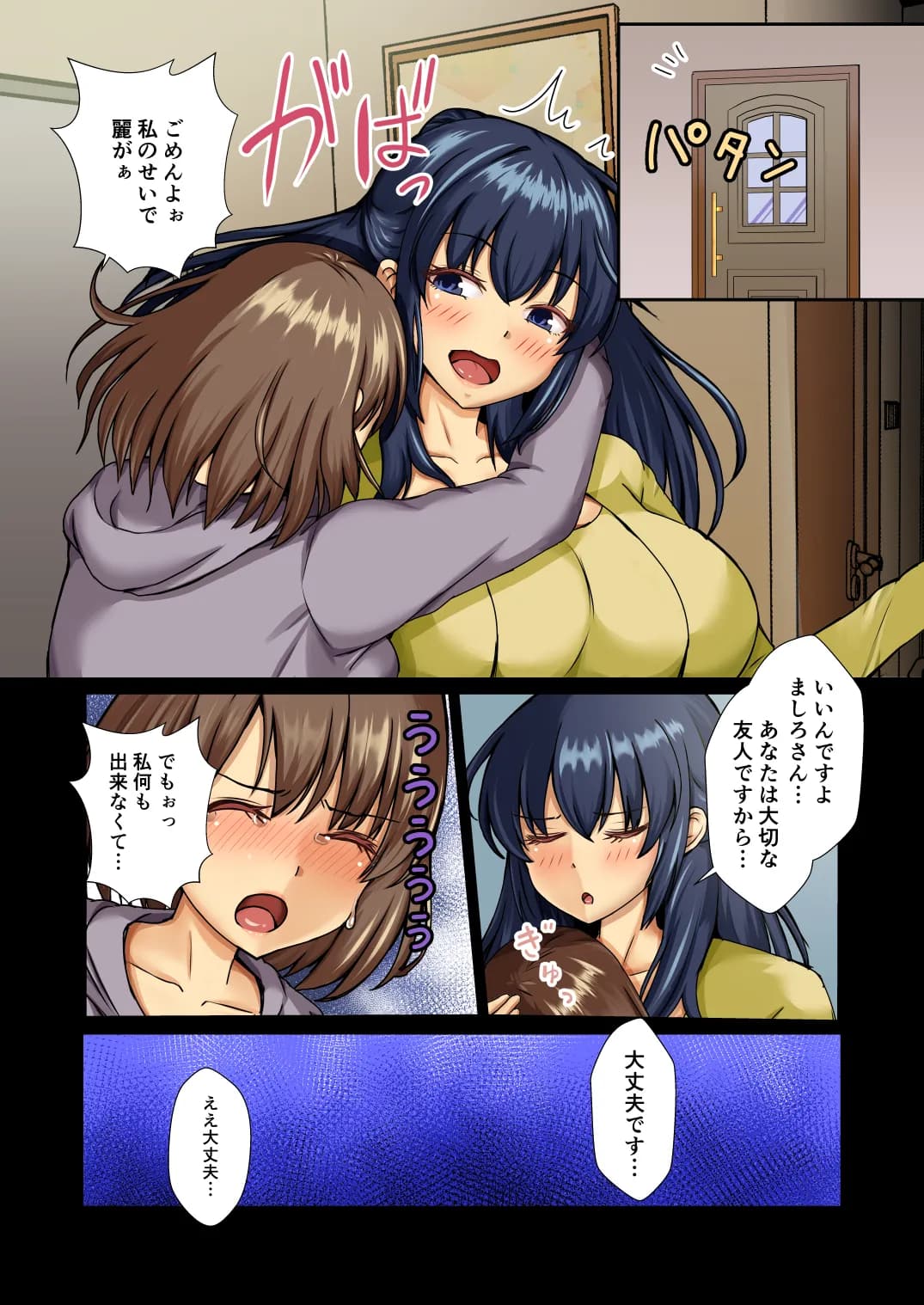 清楚令嬢は汚される-令嬢が雌に堕とされる三日間- 1 - 8ページ