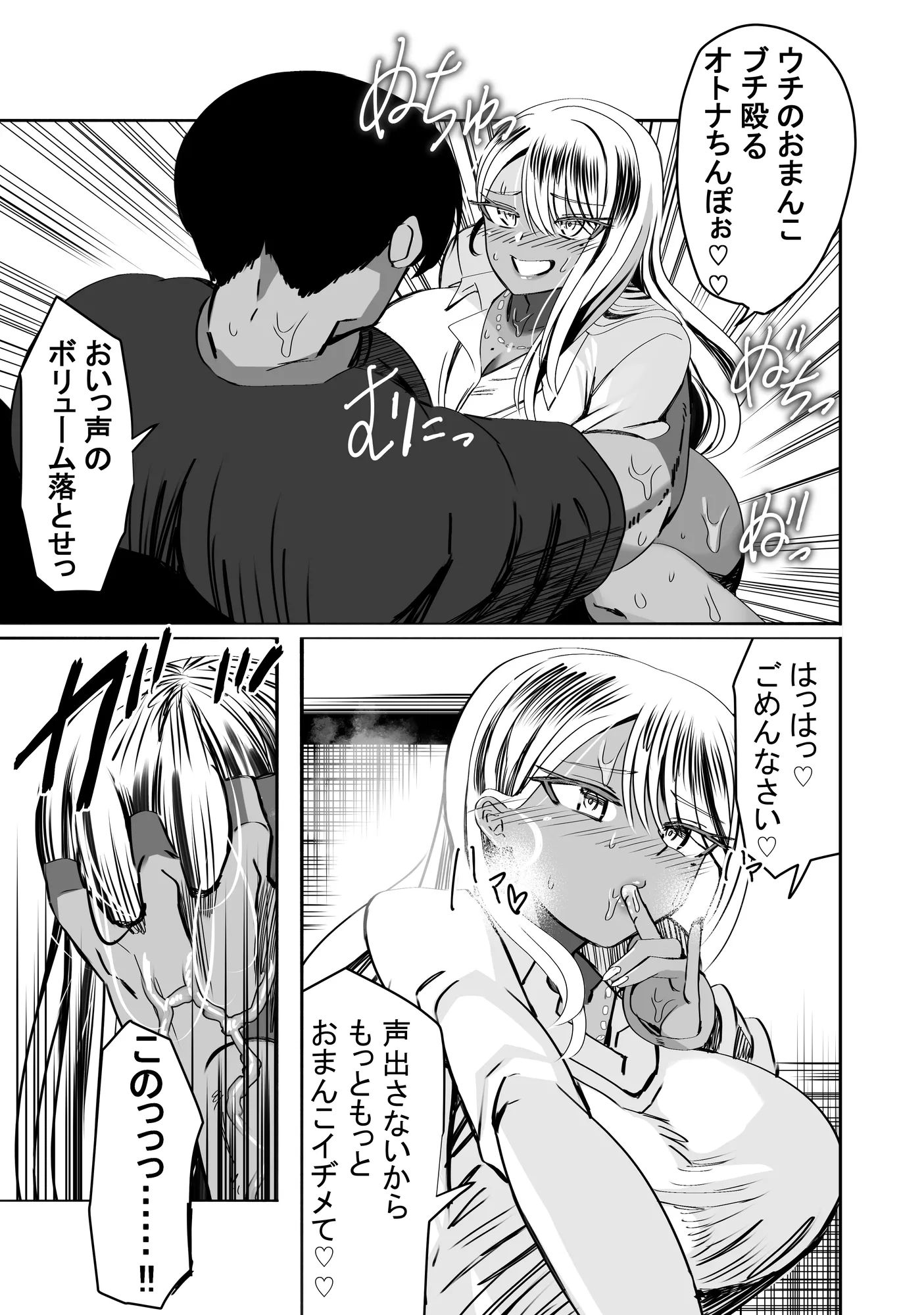 惚れ精子で学園ハーレム作るまで1:略奪編 - 11ページ