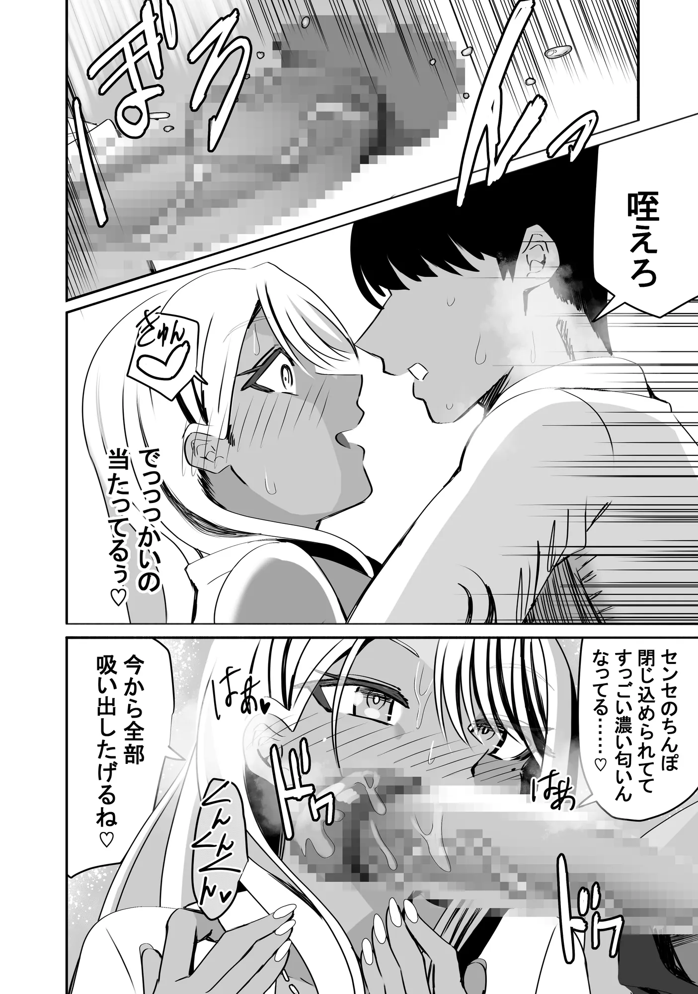 惚れ精子で学園ハーレム作るまで1:略奪編 - 21ページ