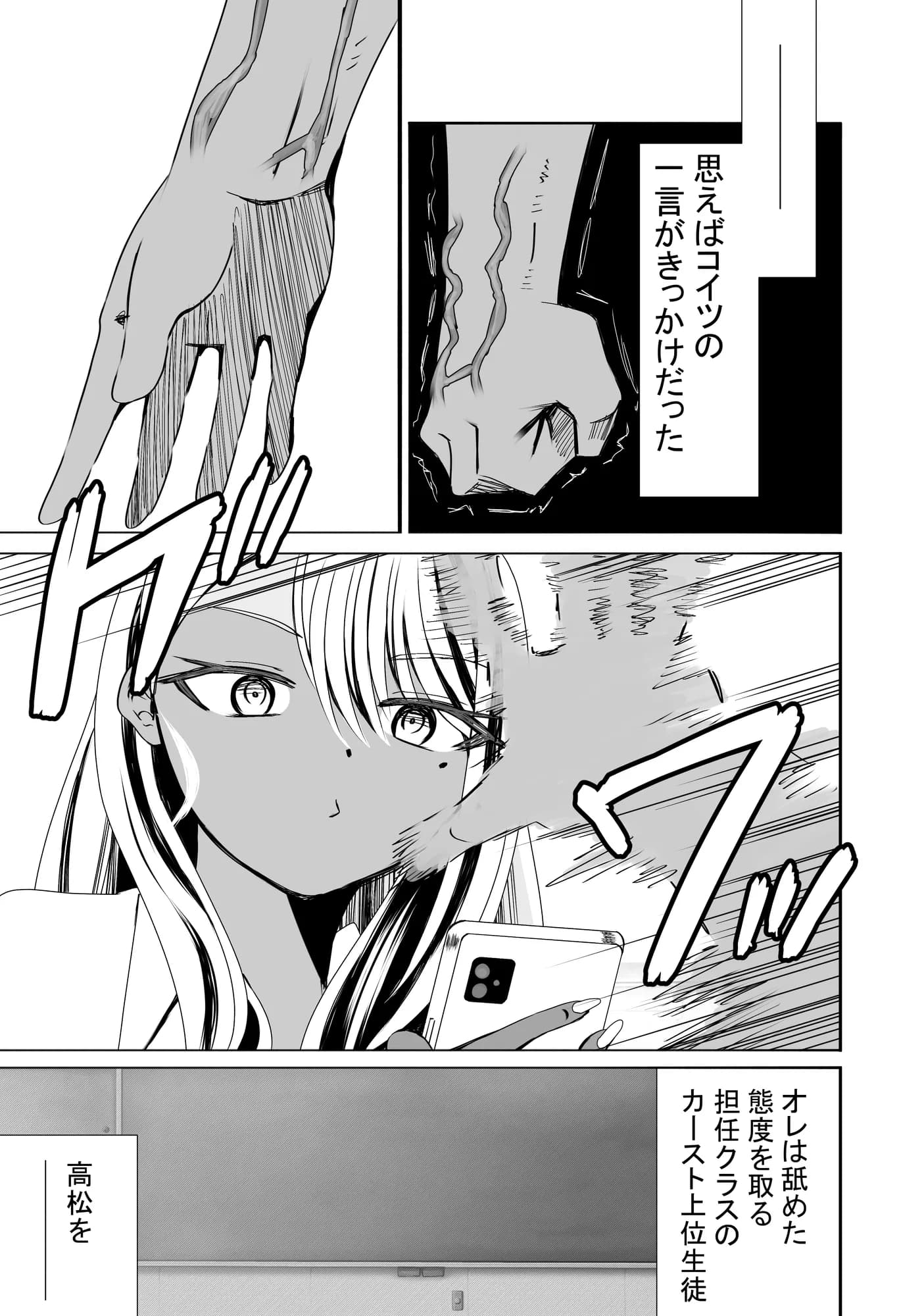 惚れ精子で学園ハーレム作るまで1:略奪編 - 36ページ