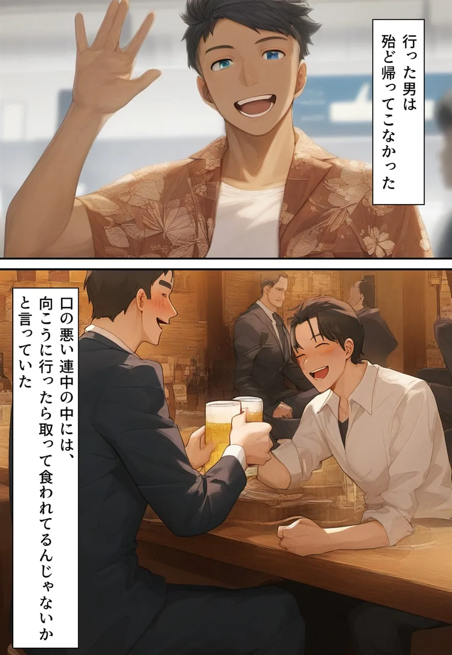 異性コミュニケーション 〜異星のしきたりでボクは強●女体化され、花嫁にされた〜 - 5ページ