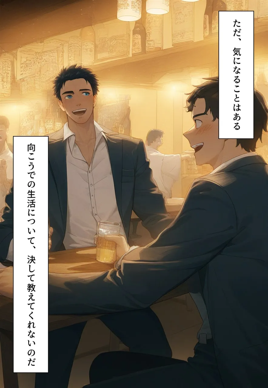 異性コミュニケーション 〜異星のしきたりでボクは強●女体化され、花嫁にされた〜 - 7ページ