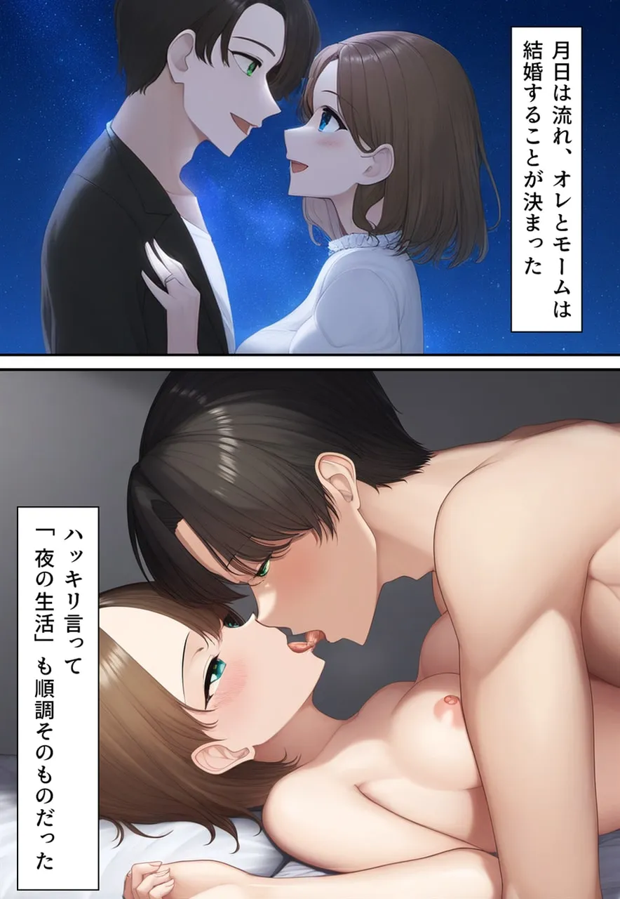 異性コミュニケーション 〜異星のしきたりでボクは強●女体化され、花嫁にされた〜 - 8ページ