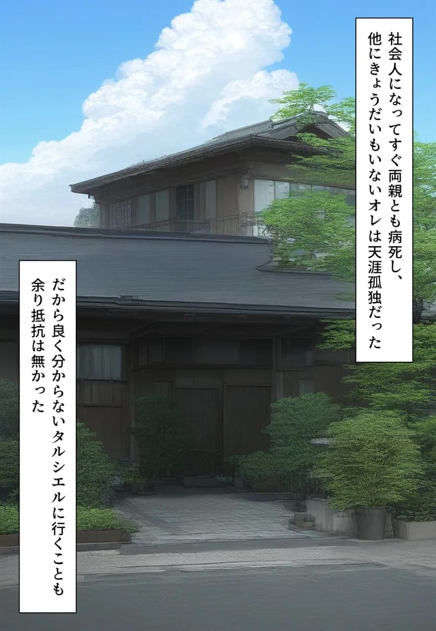 異性コミュニケーション 〜異星のしきたりでボクは強●女体化され、花嫁にされた〜 - 10ページ