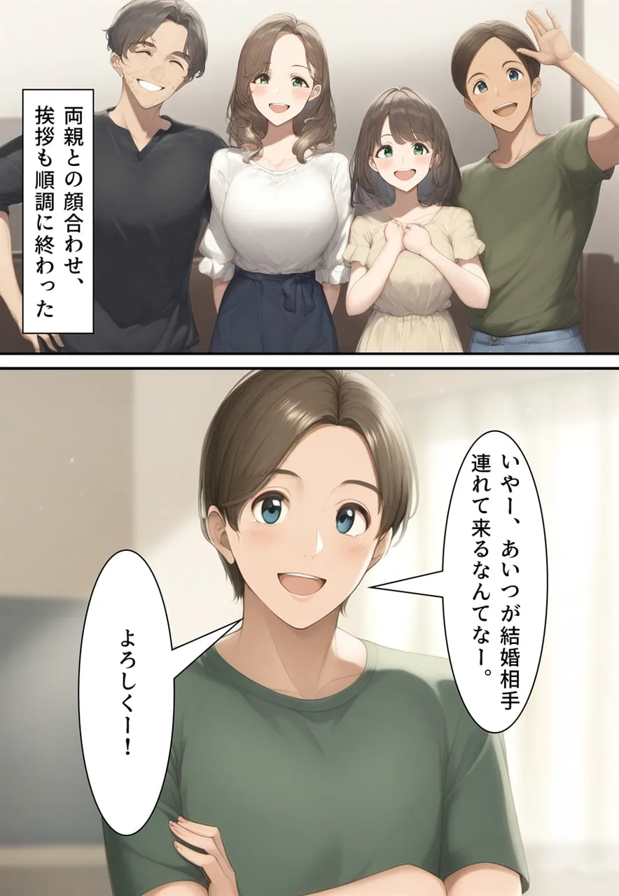 異性コミュニケーション 〜異星のしきたりでボクは強●女体化され、花嫁にされた〜 - 11ページ