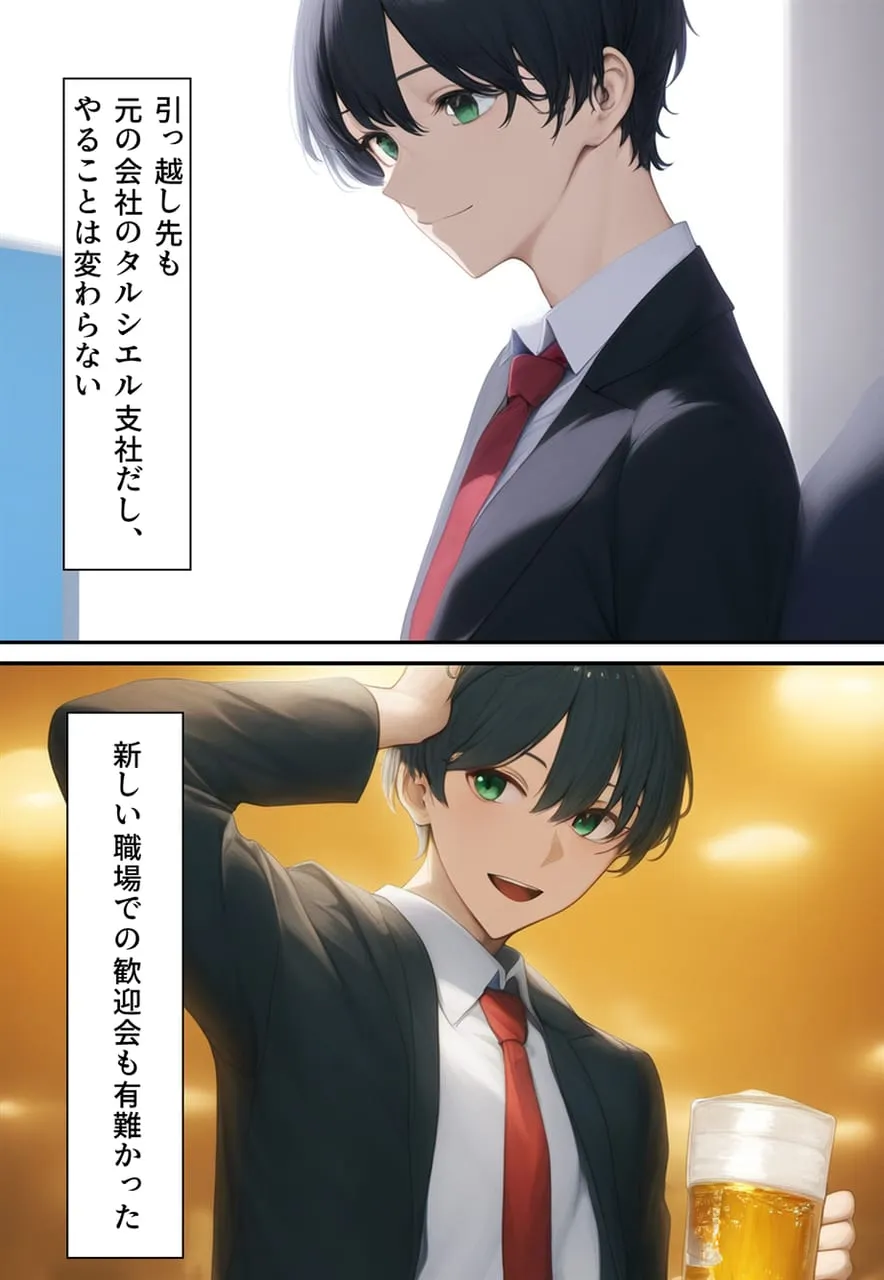 異性コミュニケーション 〜異星のしきたりでボクは強●女体化され、花嫁にされた〜 - 13ページ