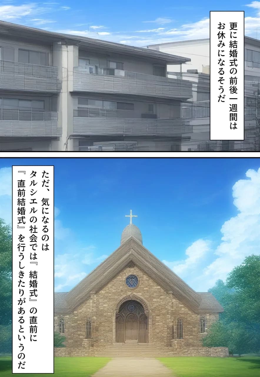 異性コミュニケーション 〜異星のしきたりでボクは強●女体化され、花嫁にされた〜 - 16ページ