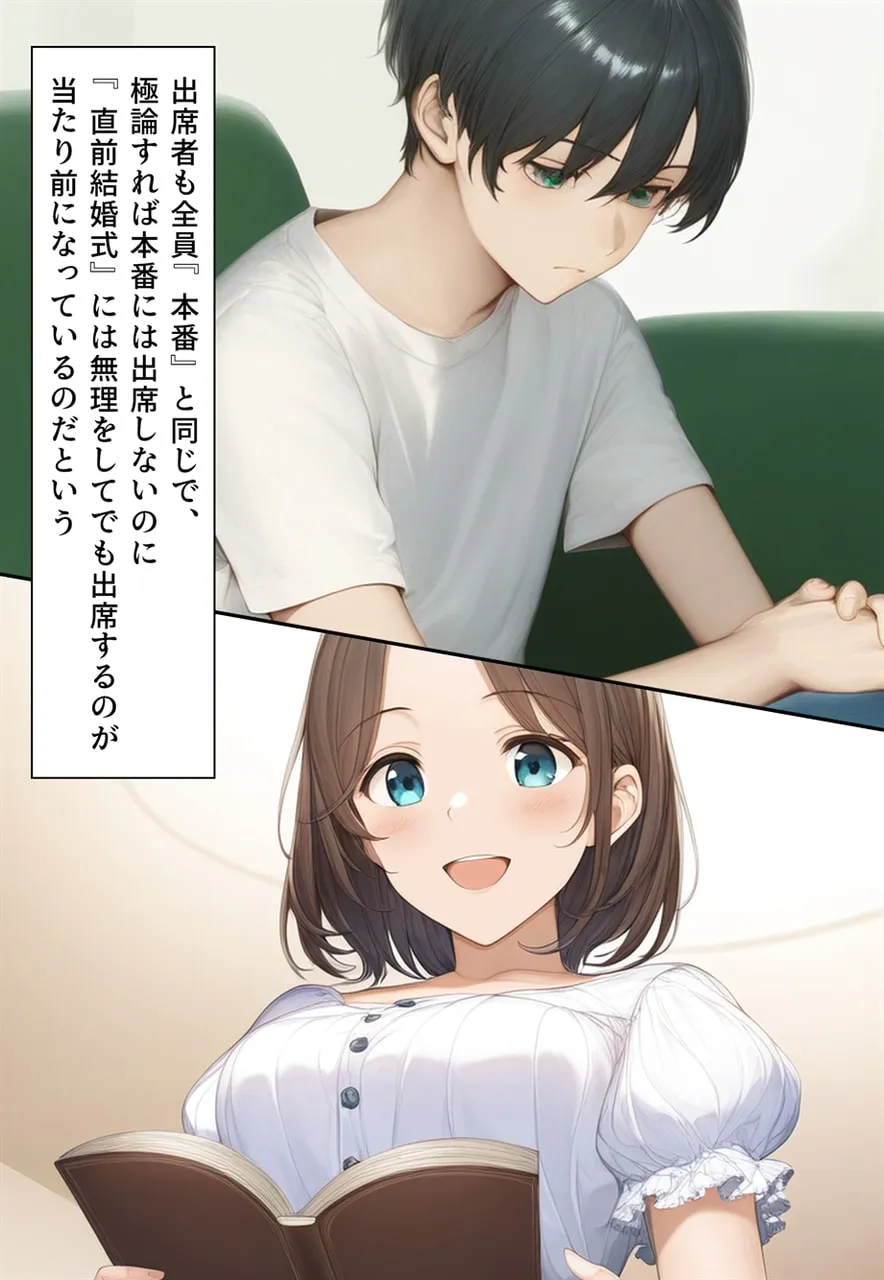 異性コミュニケーション 〜異星のしきたりでボクは強●女体化され、花嫁にされた〜 - 17ページ