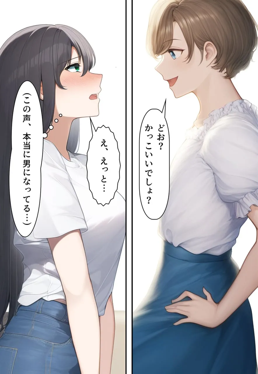 異性コミュニケーション 〜異星のしきたりでボクは強●女体化され、花嫁にされた〜 - 32ページ