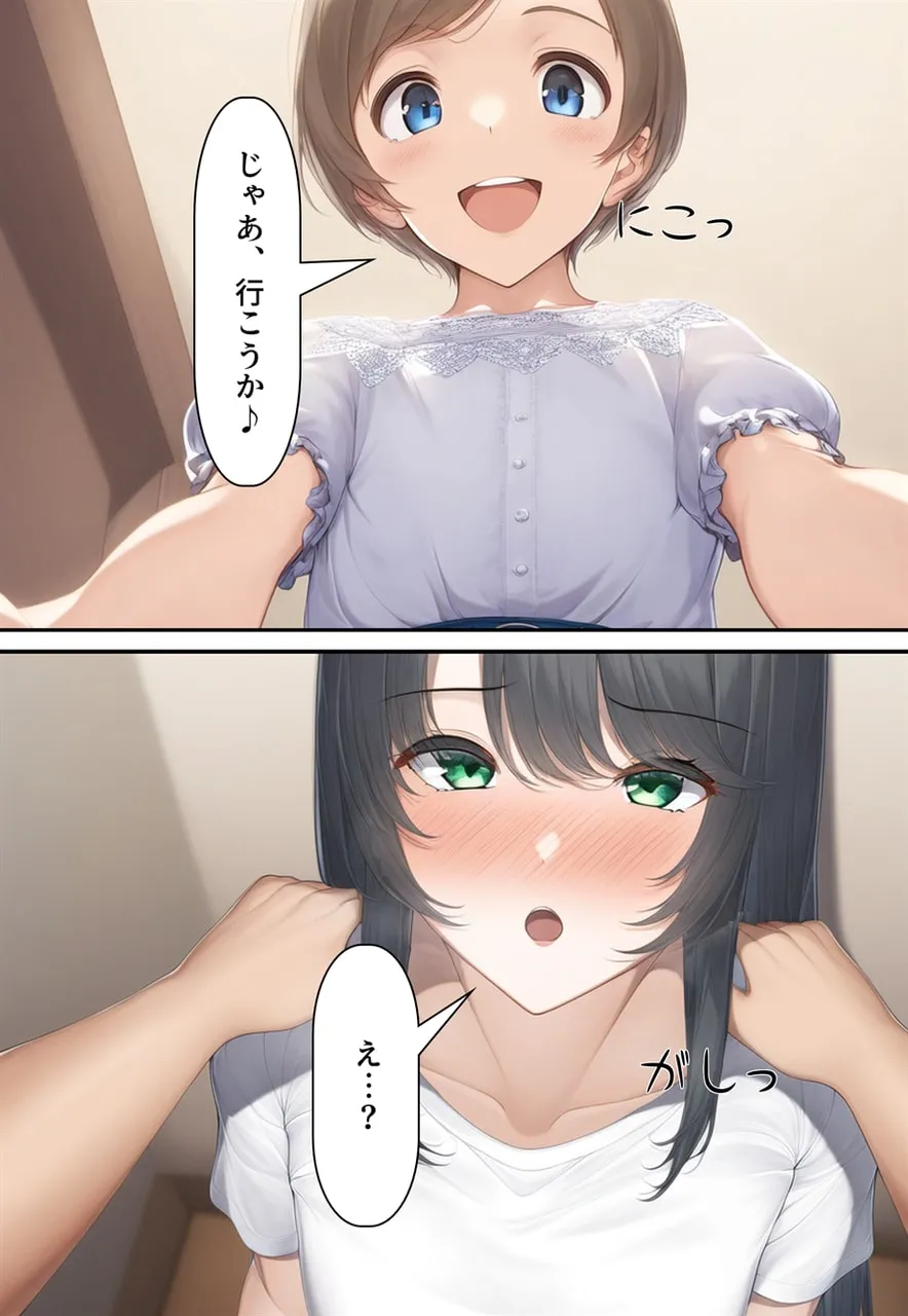 異性コミュニケーション 〜異星のしきたりでボクは強●女体化され、花嫁にされた〜 - 33ページ