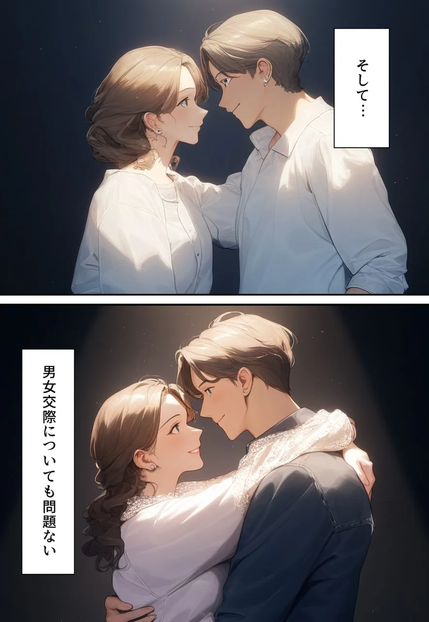 異性コミュニケーション 〜異星のしきたりでボクは強●女体化され、花嫁にされた〜 - 34ページ