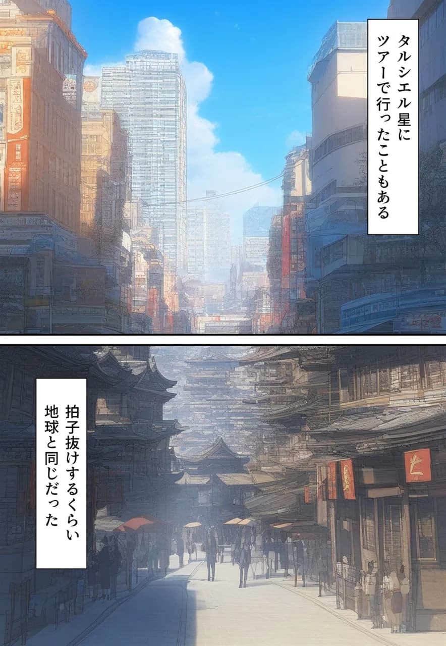 異性コミュニケーション 〜異星のしきたりでボクは強●女体化され、花嫁にされた〜 - 40ページ