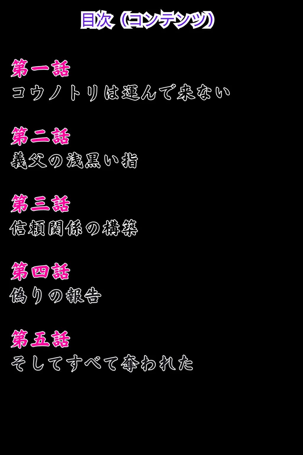 義父の計画 3 〜代理出産あなたのために〜 美佐子編 - 3ページ