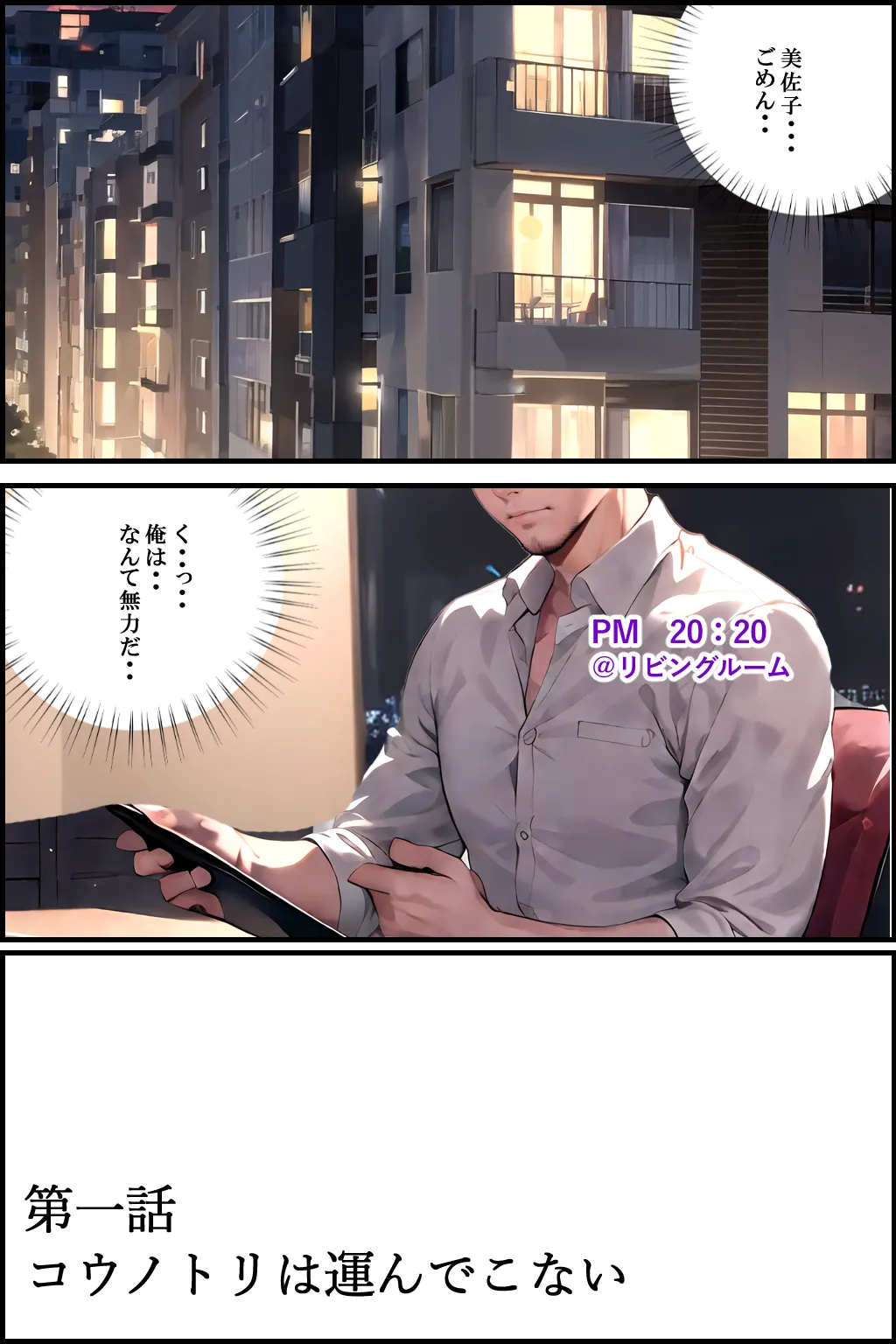 義父の計画 3 〜代理出産あなたのために〜 美佐子編 - 20ページ