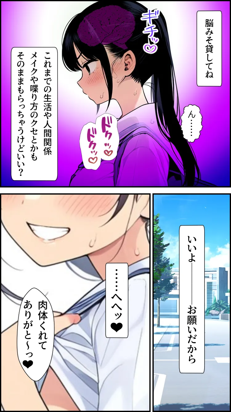 肉体ちょうだい〜お願いされたら断れない世界〜 - 5ページ