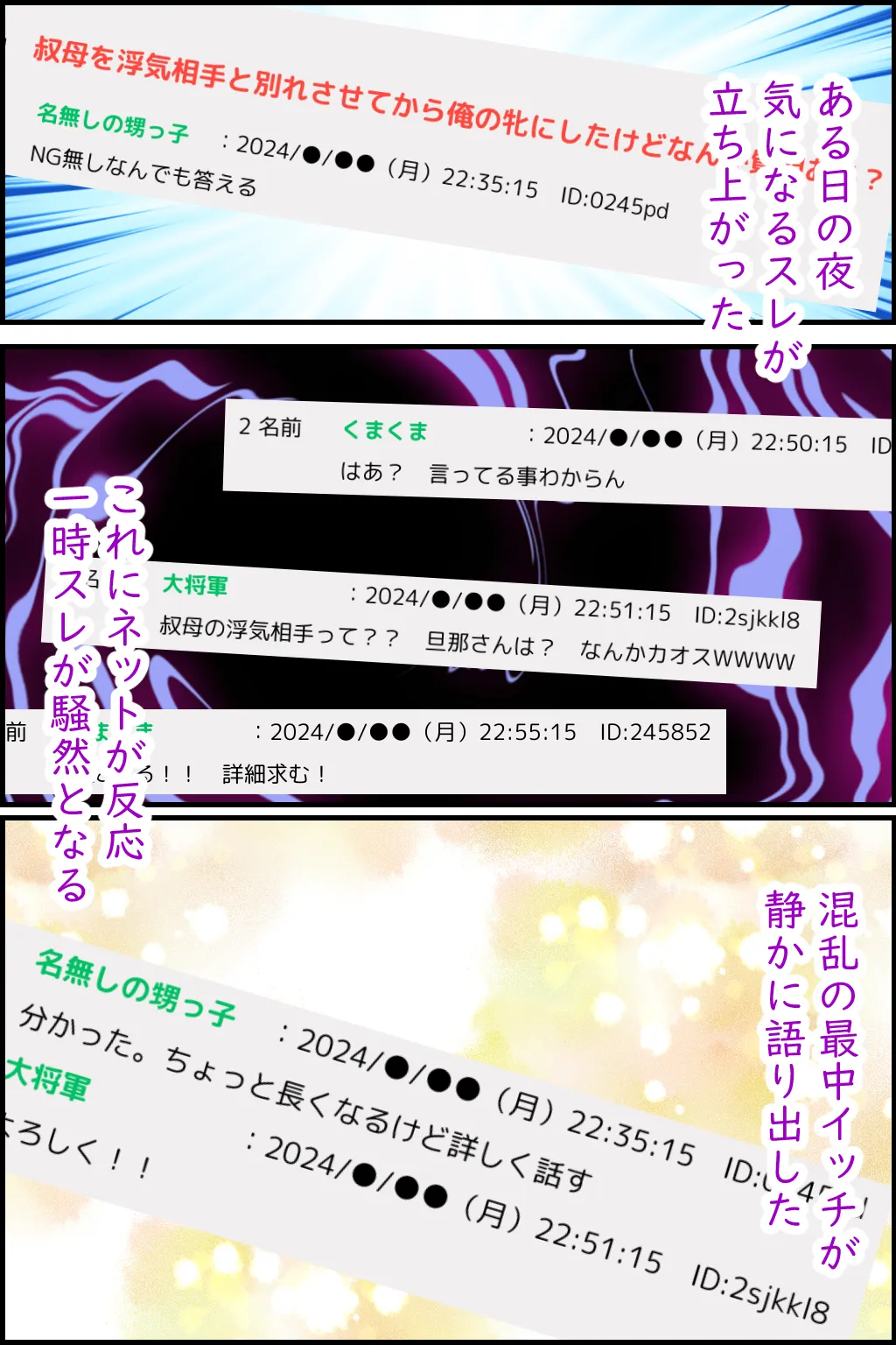 叔母を浮気相手と別れさせてから俺の牝にしたけどなんか質問ある? - 1ページ