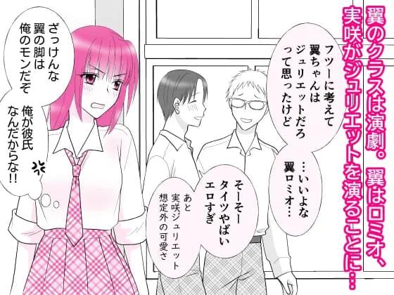 ぼんキュぼん男子!III-4 - 2ページ