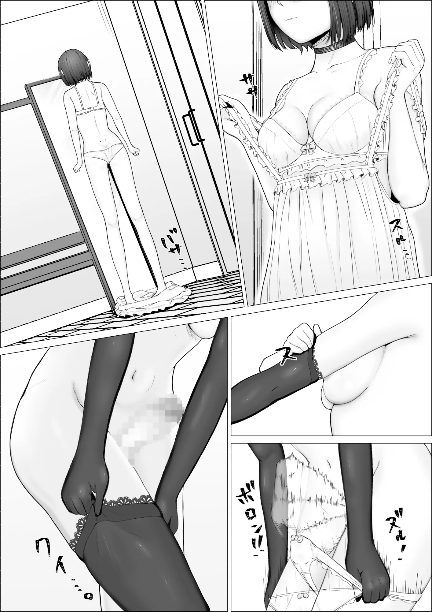 職業、ふたなりハンガーラック。#2メンテナンス編 - 3ページ