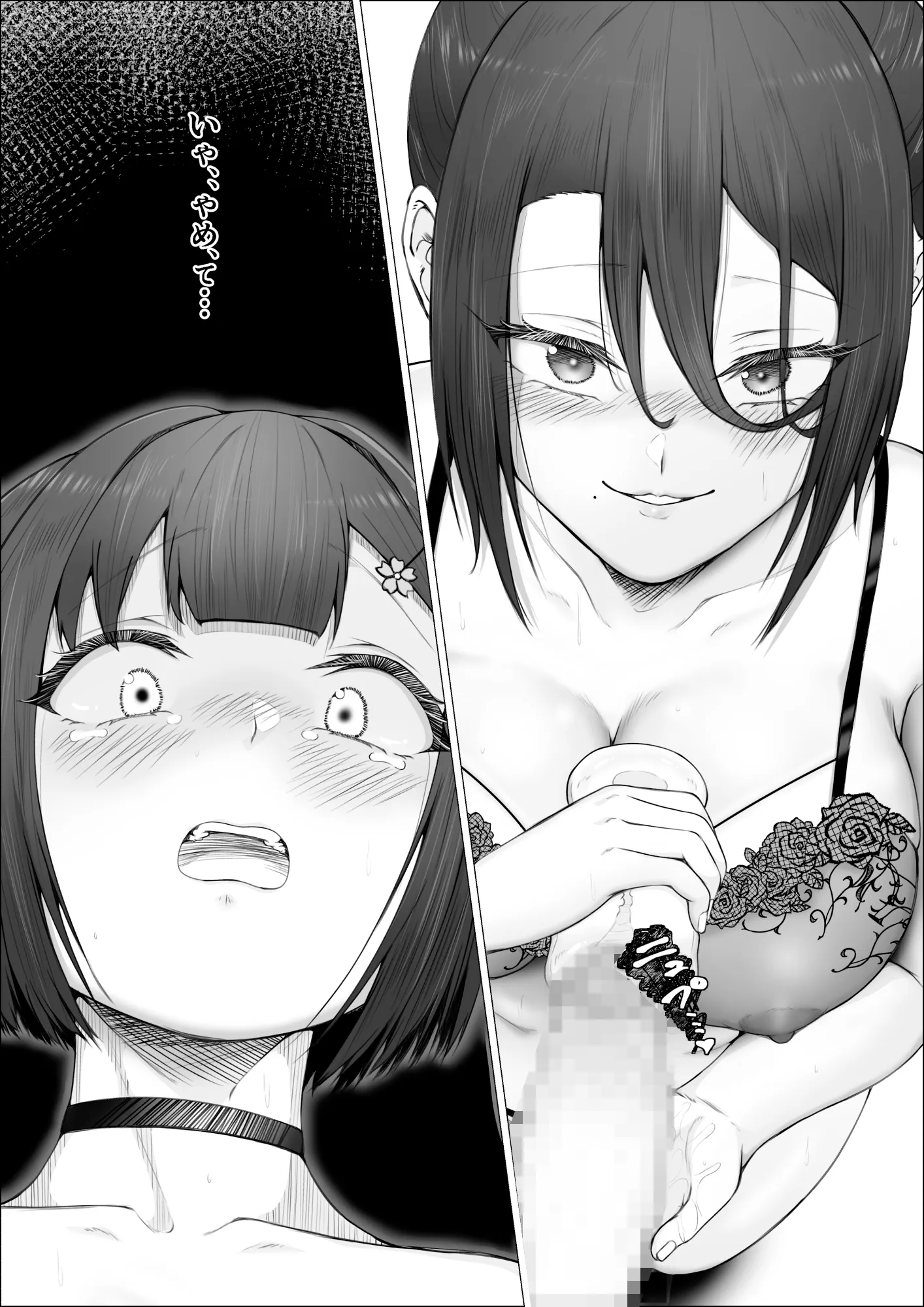 職業、ふたなりハンガーラック。#2メンテナンス編 - 10ページ