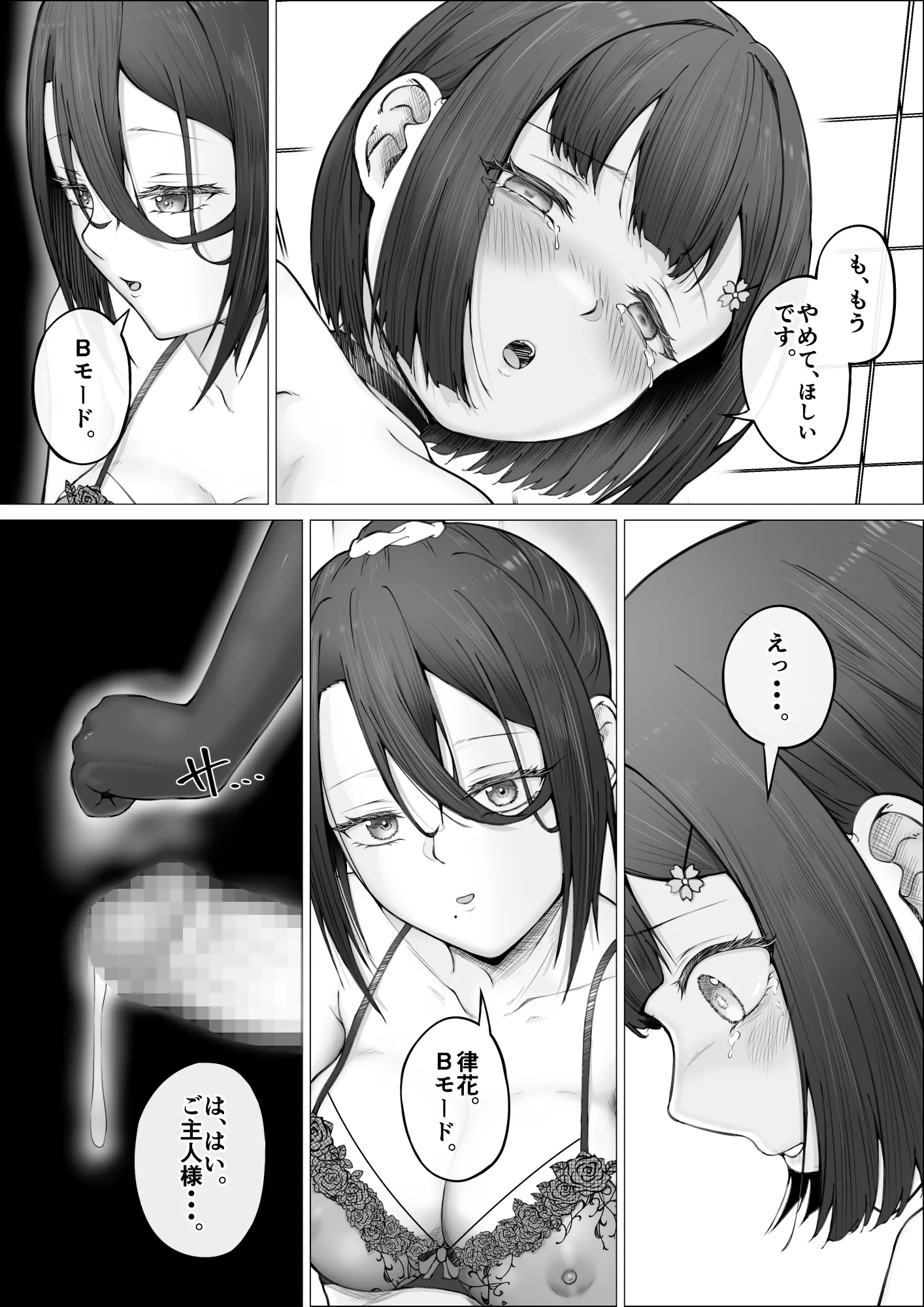 職業、ふたなりハンガーラック。#2メンテナンス編 - 14ページ