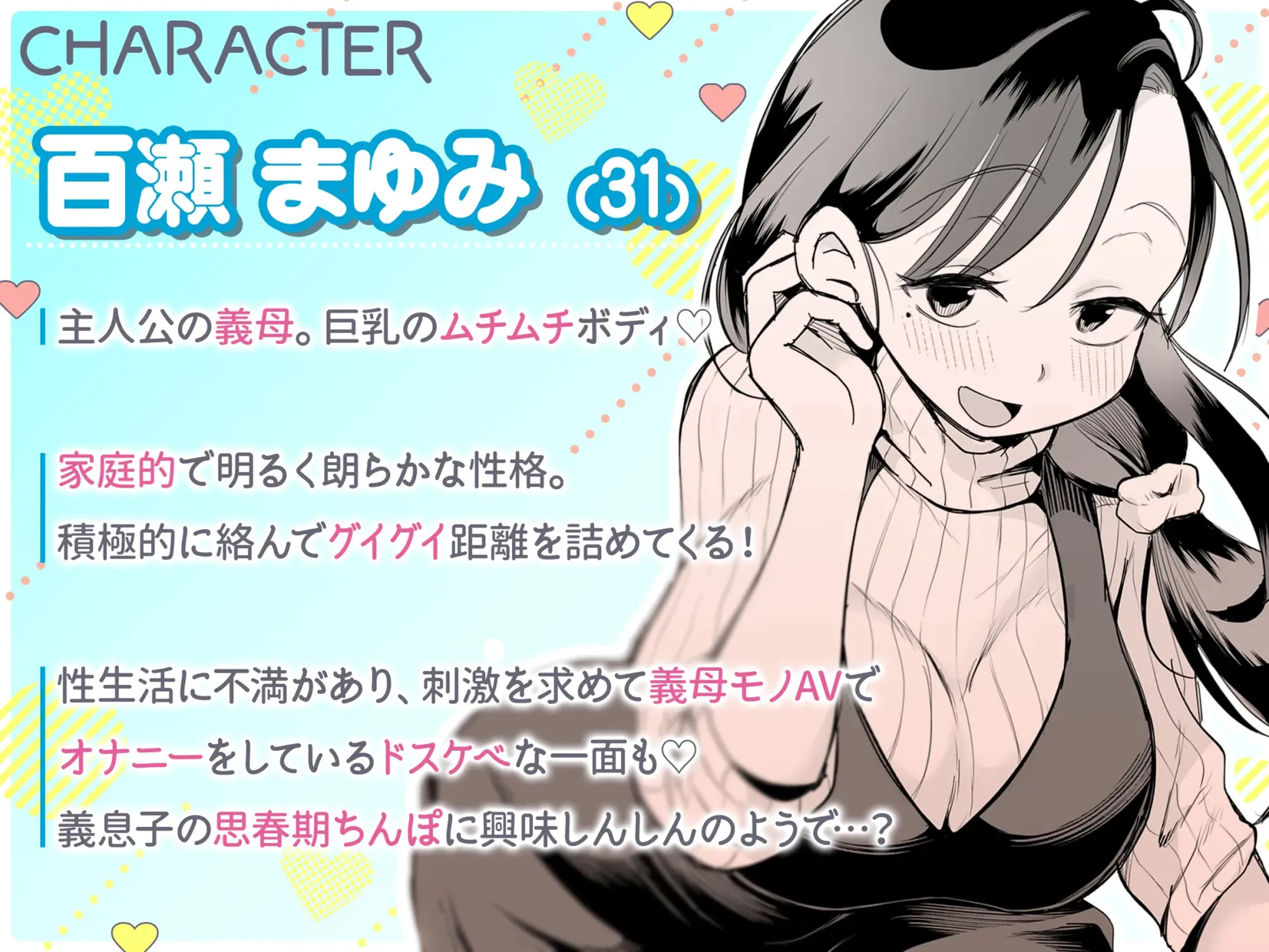 グイグイくる義母とAV鑑賞〜筆おろし編〜 - 14ページ