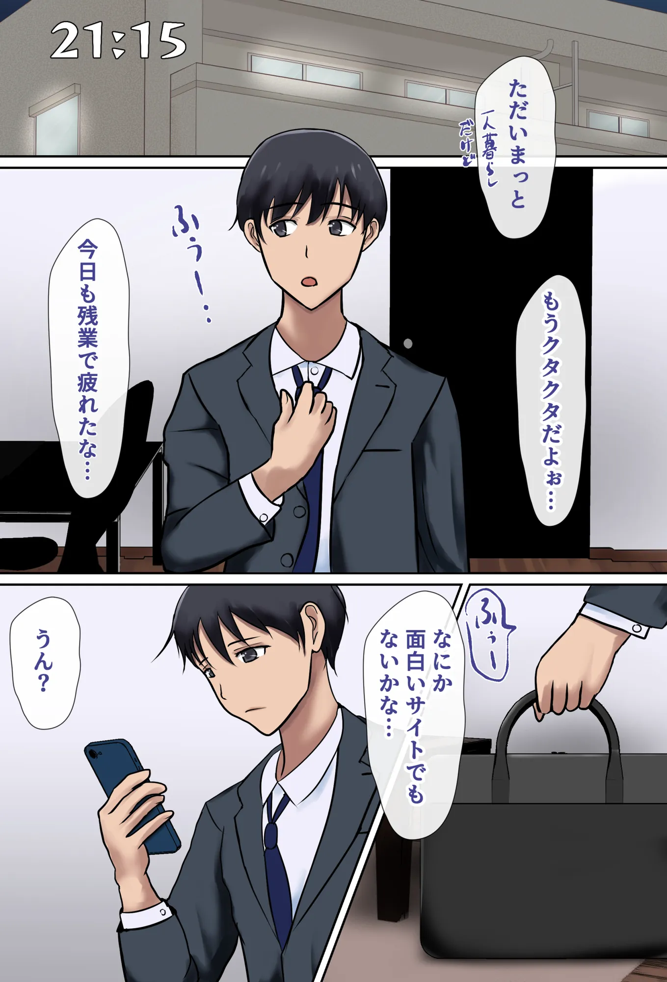 ボクが好きな優しいが押しに弱い巨乳メンズエステ嬢は寝取られ済み。 - 3ページ