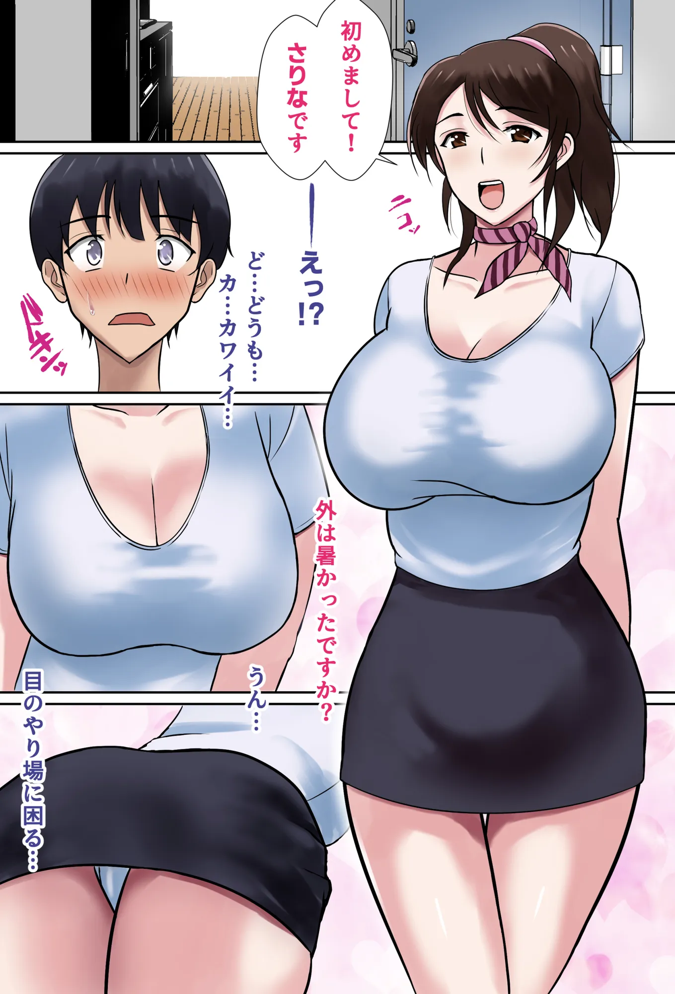 ボクが好きな優しいが押しに弱い巨乳メンズエステ嬢は寝取られ済み。 - 7ページ