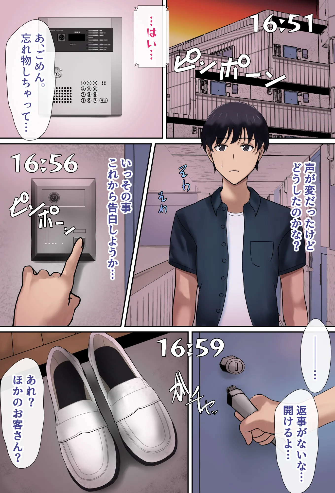 ボクが好きな優しいが押しに弱い巨乳メンズエステ嬢は寝取られ済み。 - 15ページ