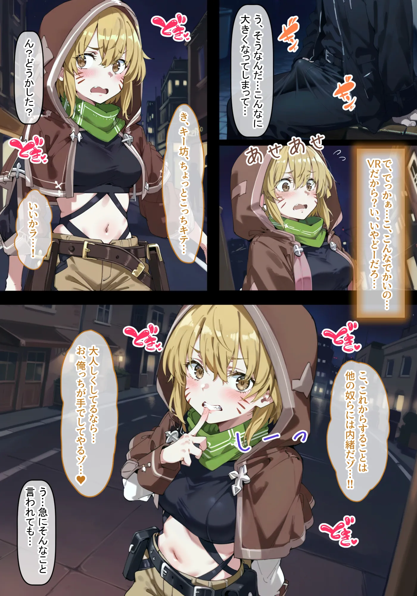 直葉vsアインクラッドヒロインズ 仮想世界で真実の愛を手に入れても、現実に戻ったら義妹に逆NTRされてしまう話 - 6ページ