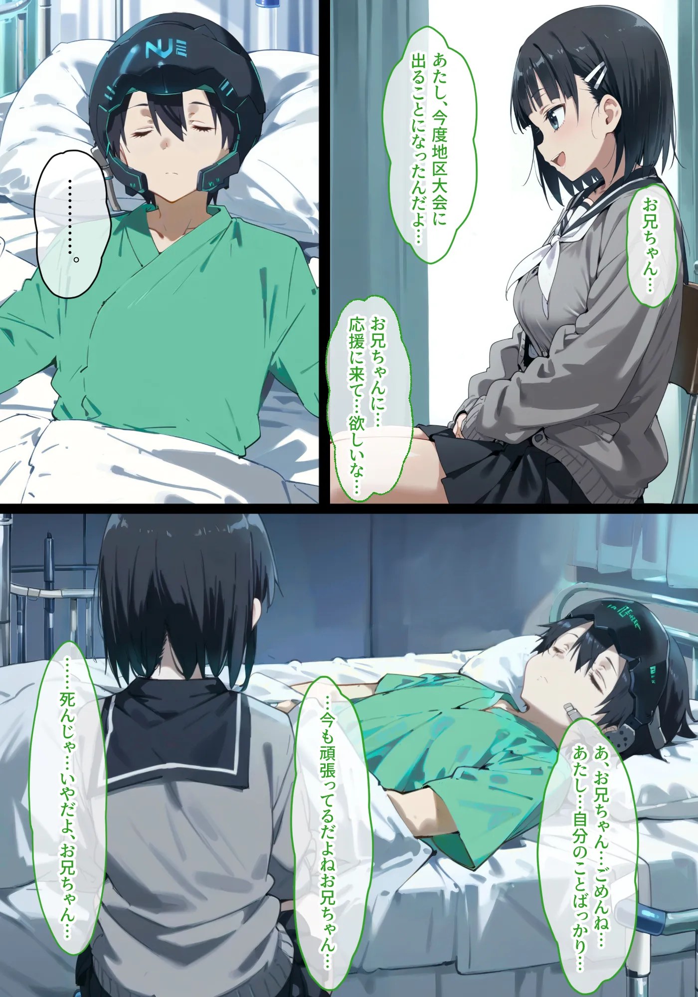 直葉vsアインクラッドヒロインズ 仮想世界で真実の愛を手に入れても、現実に戻ったら義妹に逆NTRされてしまう話 - 12ページ