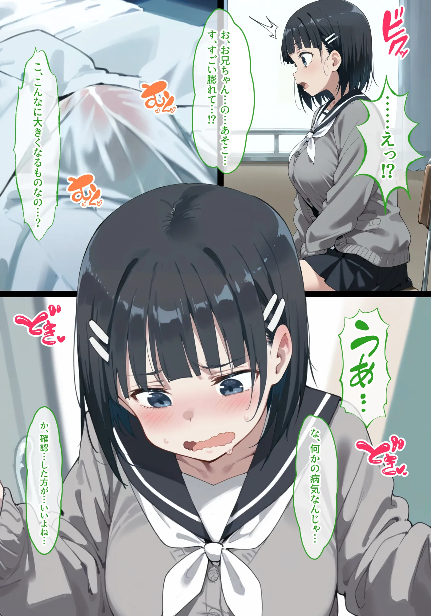 直葉vsアインクラッドヒロインズ 仮想世界で真実の愛を手に入れても、現実に戻ったら義妹に逆NTRされてしまう話 - 13ページ