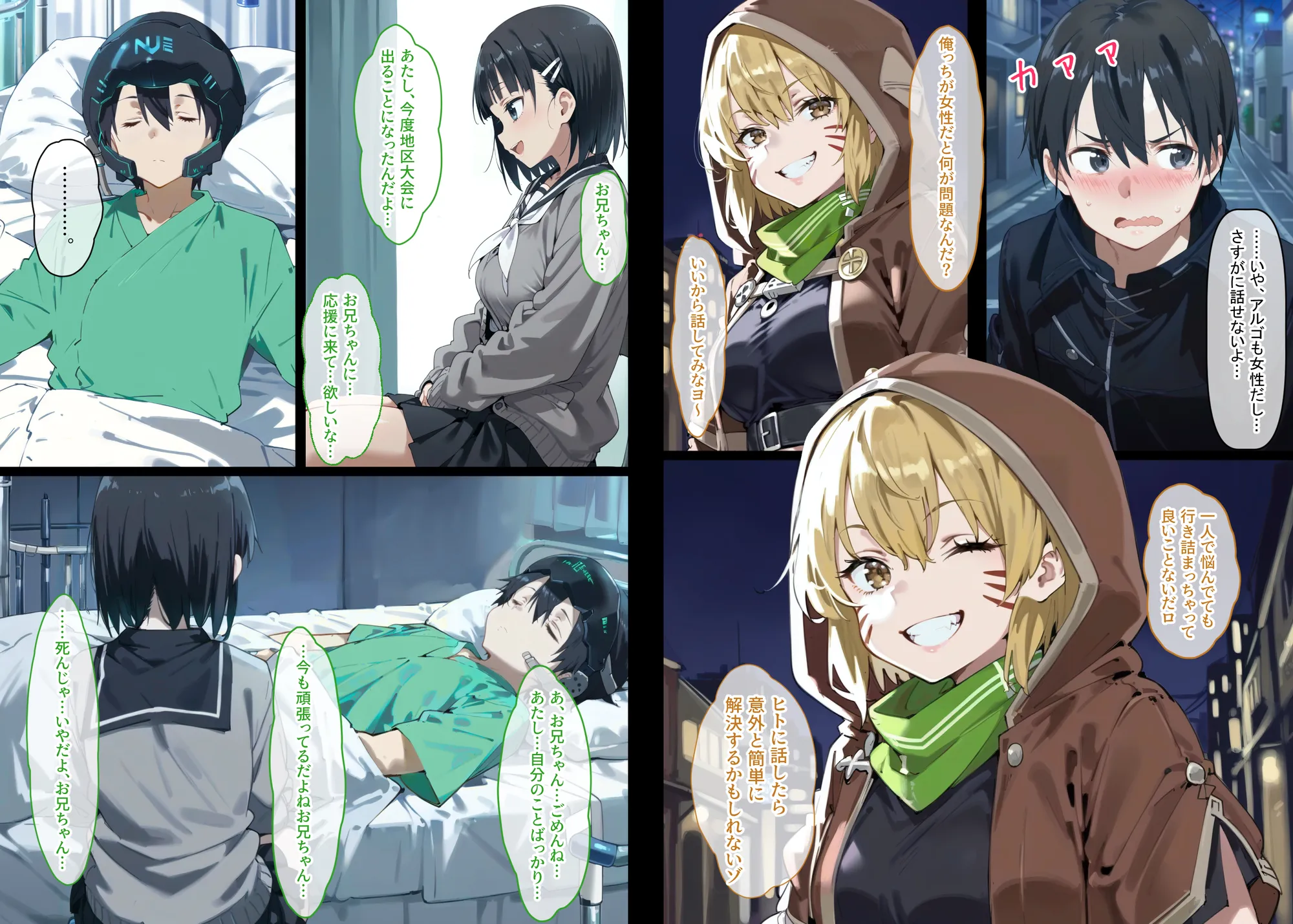 直葉vsアインクラッドヒロインズ 仮想世界で真実の愛を手に入れても、現実に戻ったら義妹に逆NTRされてしまう話 - 23ページ