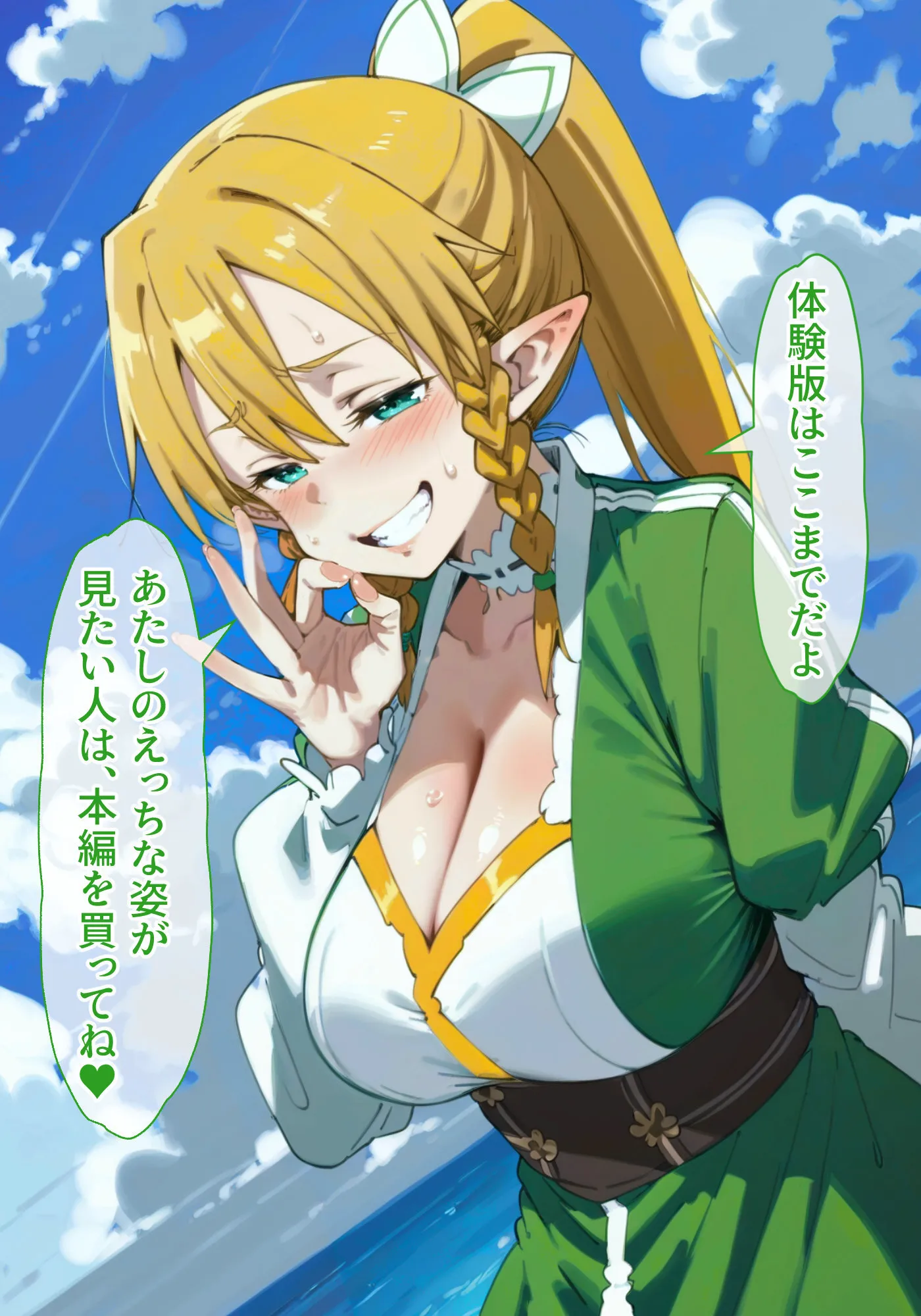 直葉vsアインクラッドヒロインズ 仮想世界で真実の愛を手に入れても、現実に戻ったら義妹に逆NTRされてしまう話 - 30ページ