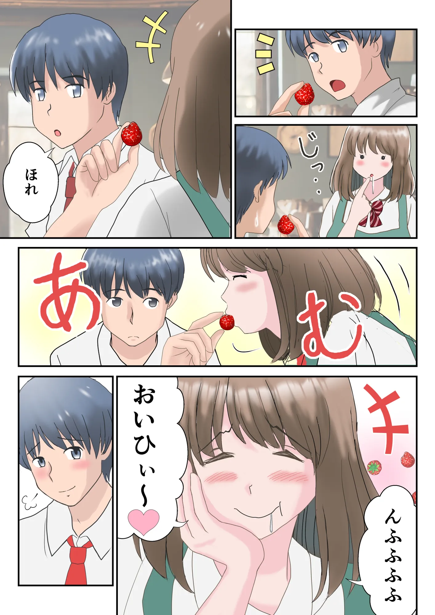 あの日の君は、もういない。 - 5ページ