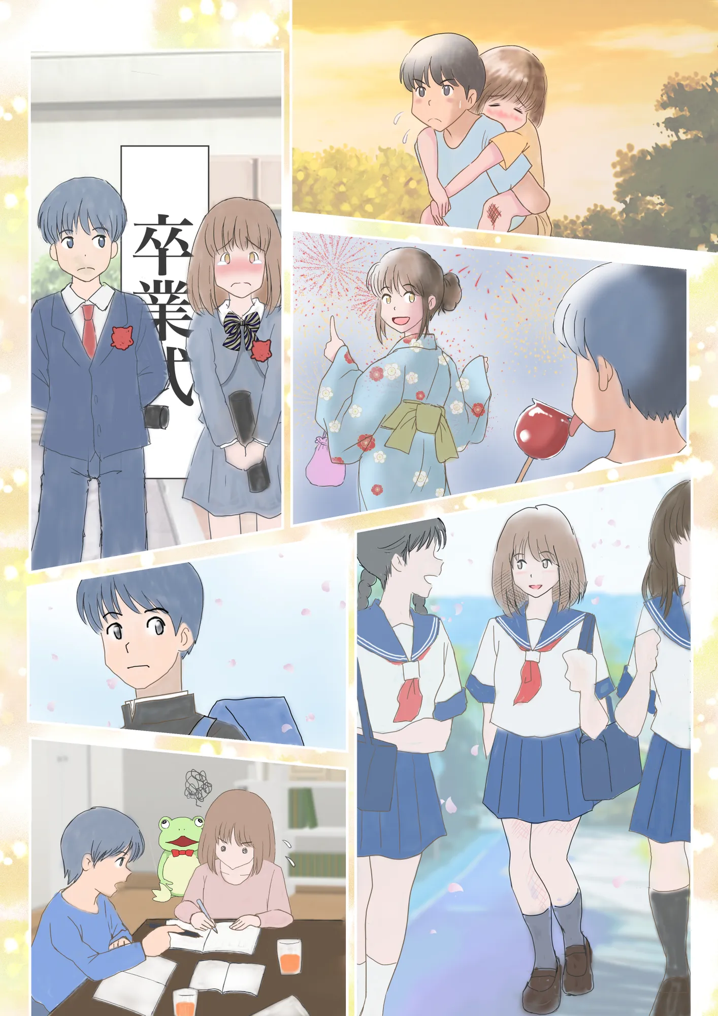 あの日の君は、もういない。 - 18ページ