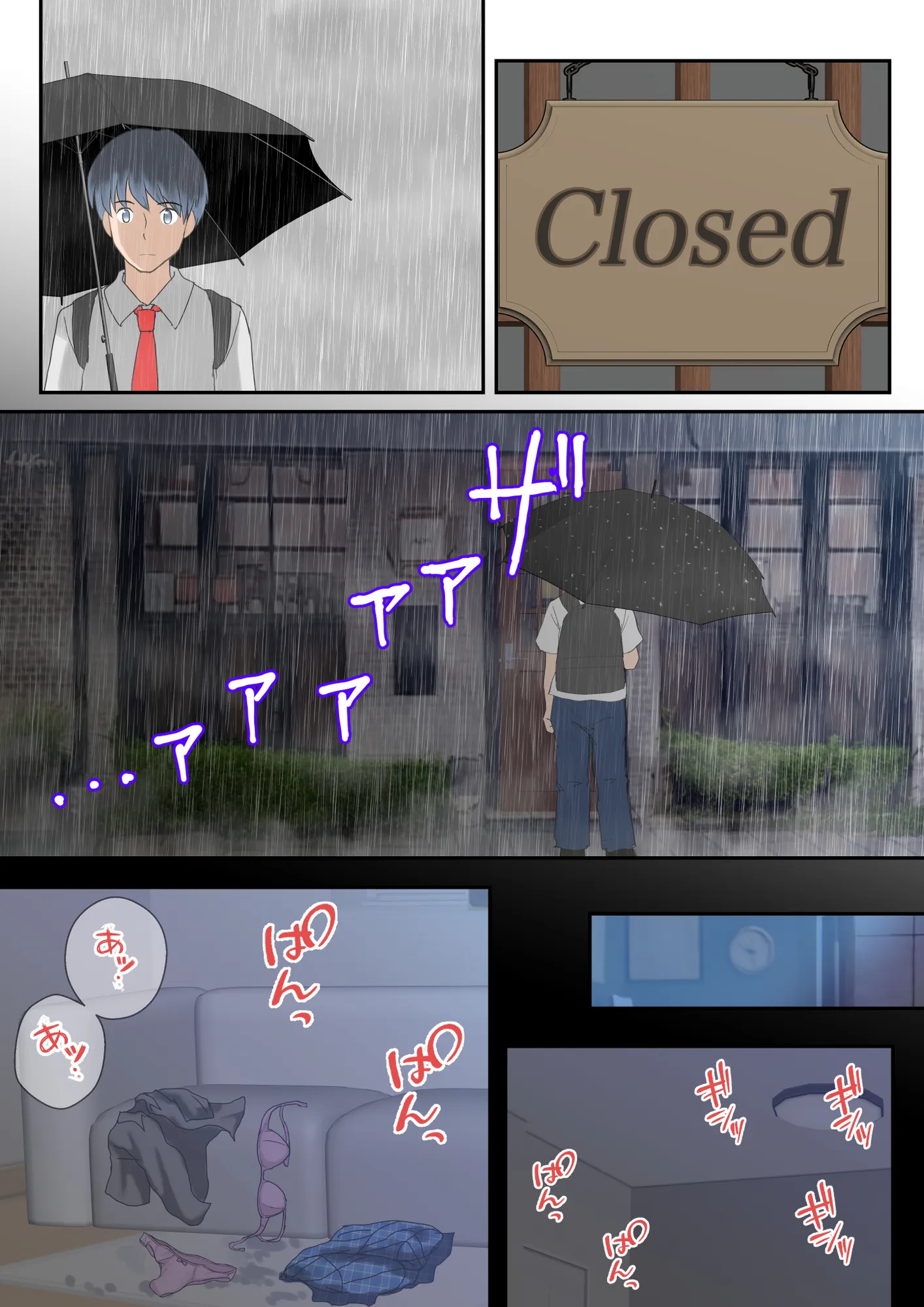 あの日の君は、もういない。 - 33ページ