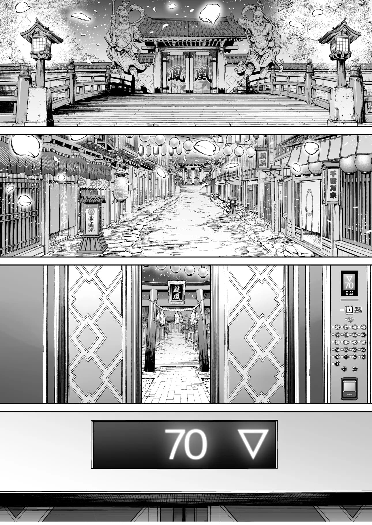 淫慾の塔2 鳳みやび〜下層制圧 - 20ページ