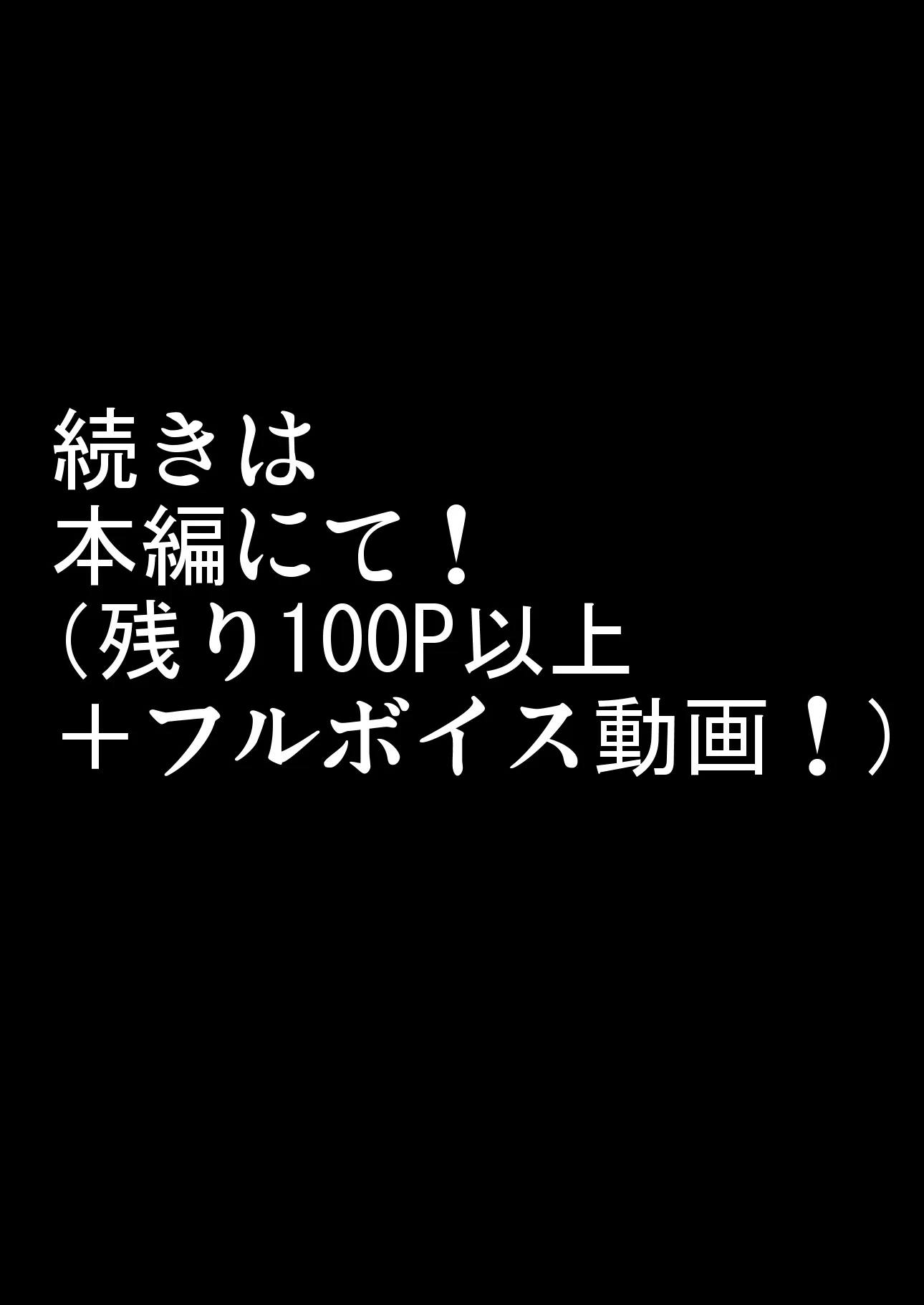 淫慾の塔2 鳳みやび〜下層制圧 - 28ページ