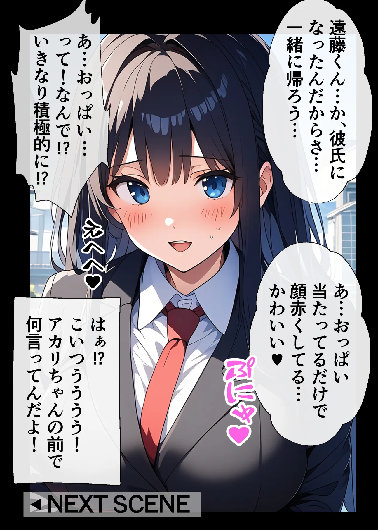 罰ゲームで告白した陰キャ巨乳女が調子に乗るのでゲームでボコした結果【コミック版】 - 10ページ