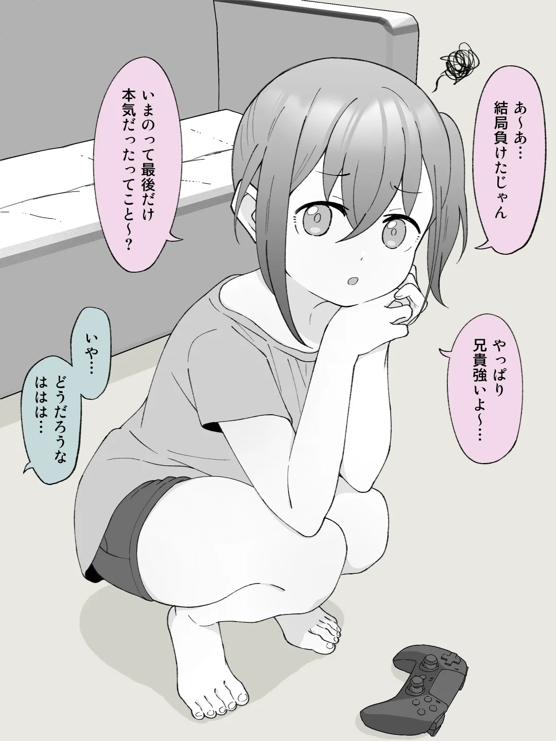 兄貴の彼女になる女の子になっちゃった弟 総集編完全版 - 29ページ