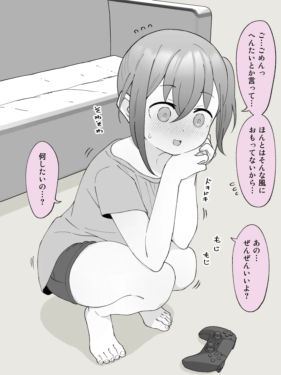 兄貴の彼女になる女の子になっちゃった弟 総集編完全版 - 33ページ