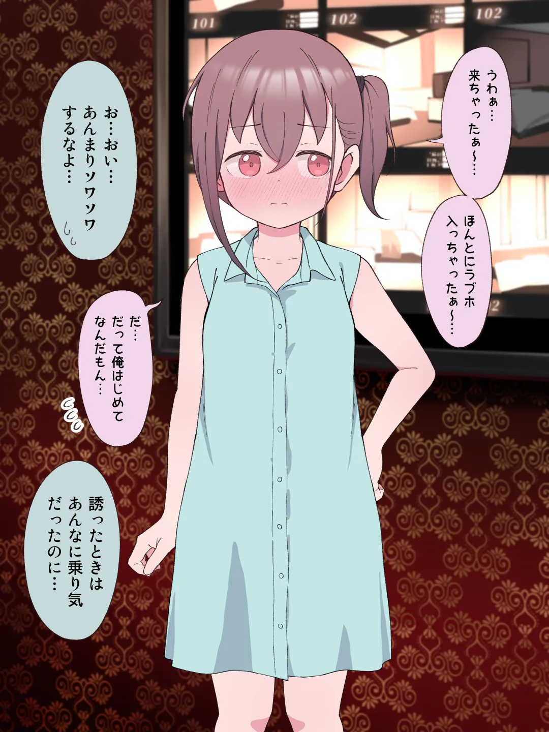 兄貴の彼女になる女の子になっちゃった弟 総集編完全版 - 49ページ