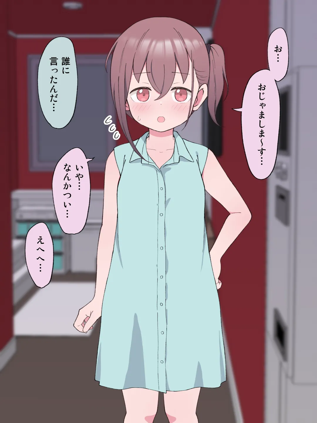 兄貴の彼女になる女の子になっちゃった弟 総集編完全版 - 53ページ