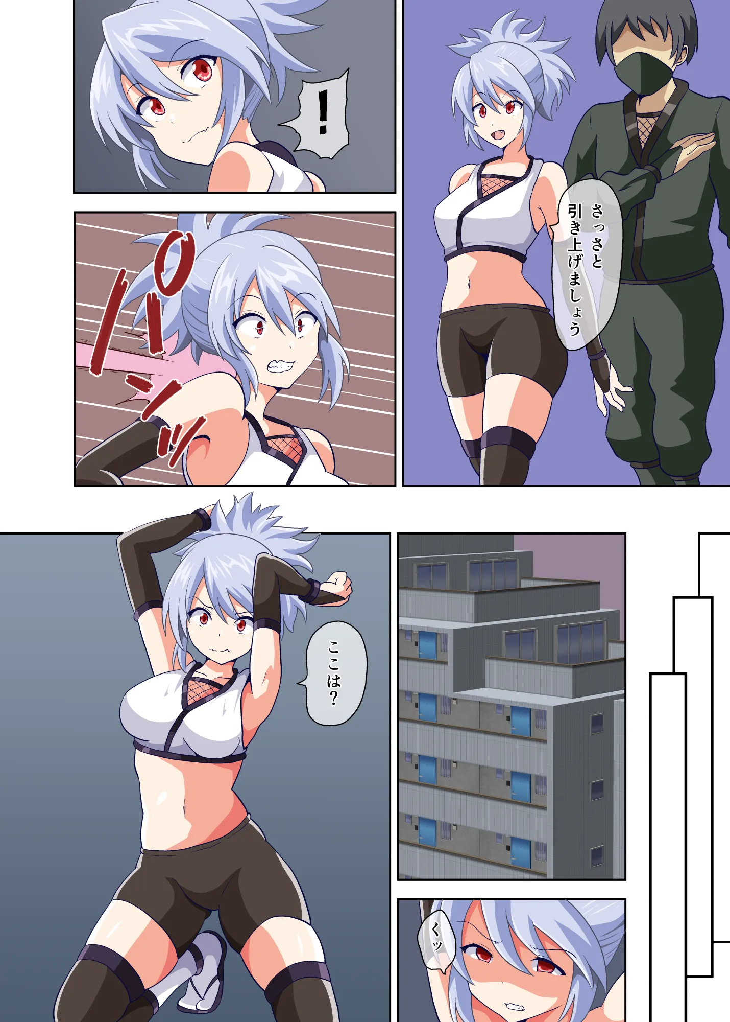 潜入忍者雪乃 媚薬漬けの快楽尋問でジワジワと堕とされて - 3ページ