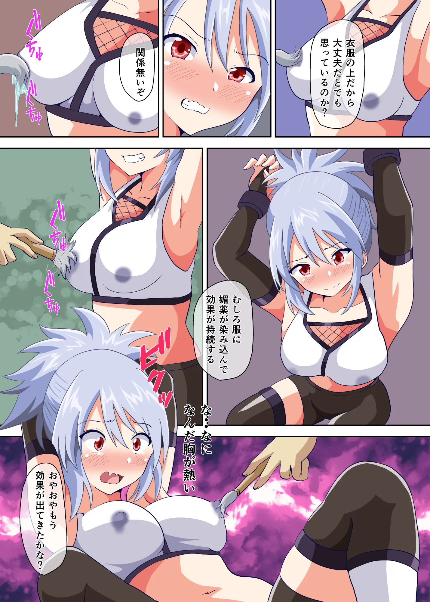 潜入忍者雪乃 媚薬漬けの快楽尋問でジワジワと堕とされて - 6ページ